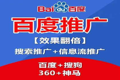 搜索推广与开户返点结合的营销策略